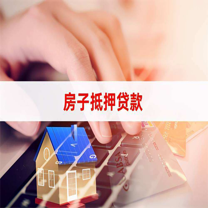 芦溪重庆房屋抵押贷款对价值的评估怎么计算
