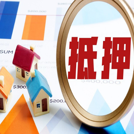 芦溪房子抵押贷款还不上怎么办？