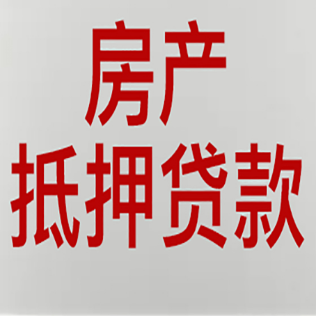 芦溪房产抵押贷款逾期全流程应对指南